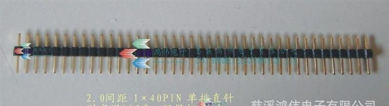 2.0 1×40 单排针