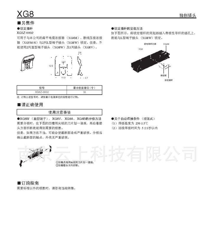 代理供应原装欧姆龙连接器XG8A/XG8B/XG8V/XG8W