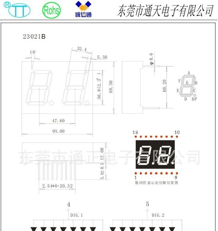 供2位LED数码管23021AB