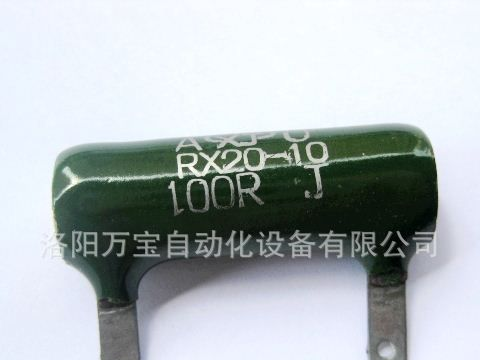 供应 瓷管电阻 线绕电阻 珐琅电阻 管型电阻RX20-10W 100Ω/100RJ