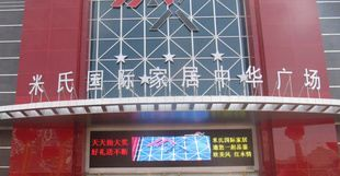 供应P16LED户外全彩电子屏，生产厂家，您值得信赖