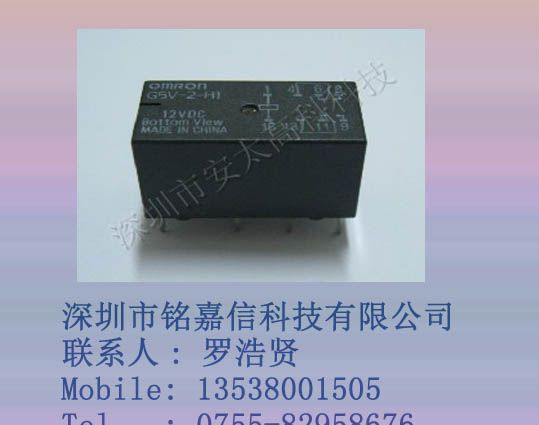 供应欧姆龙继电器G5V-2-H1-12VDC原装新货