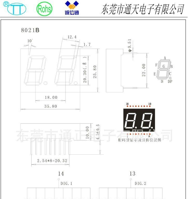 供2位LED数码管8021AB