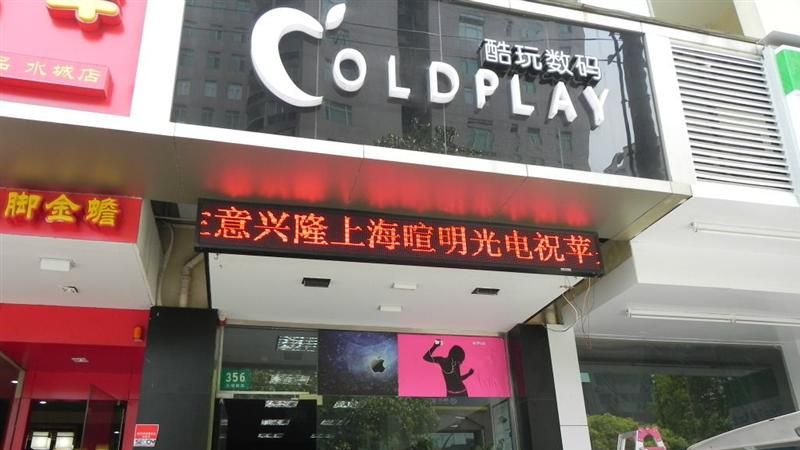 供应p10单色led显示屏led显示屏制作彩色led显示屏