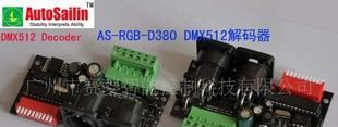 DMX512  解码器---- 8A 或10A 电流每个通道