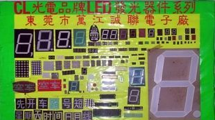 供应各类LED数码管/点阵/平面管