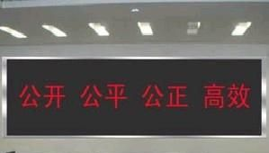 供应室内单色LED显示屏P4.75