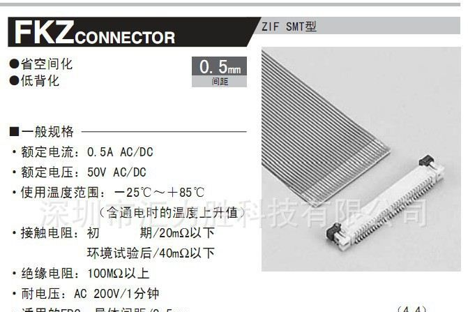 供应 JST连接器 13FKZ-RSM1-1-TB 13FKZ-SM1-1-TB 【】