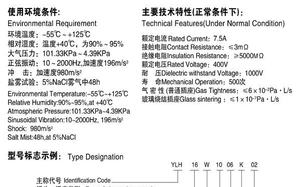 供应 YLH 卡口式圆形连接器  航空插座 航空插头