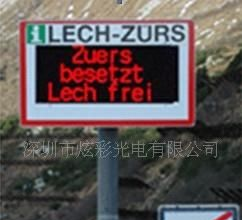 供应室外单色LED电子显示屏