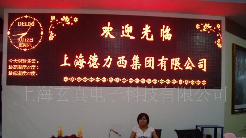 杭州常熟嘉兴供应LED大屏幕显示屏