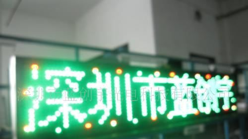 双色/LED显示屏/LED/跑马灯/广告台湾专供//RGY/三色/LED厂家条屏