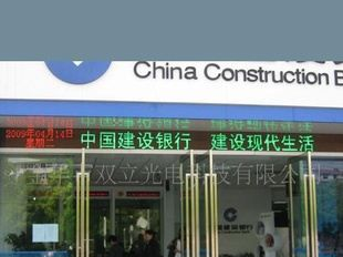 供应半户外双色led显示屏