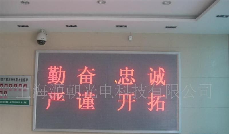 供应上海LED显示屏 电子显示屏
