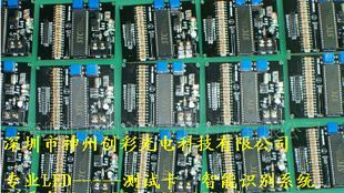 供应模组 测试维修老化自动识别测试卡LED显示屏