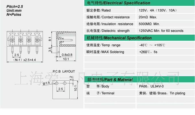 2ERJRD-高品质环保接线端子间距2.5mm-插拔式接线端子台