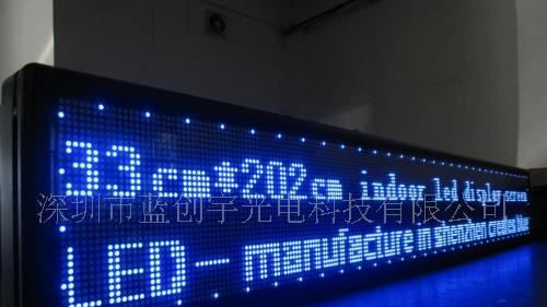 LED蓝色显示屏/Φ5/p7.62mm/两行/十六字显示/高亮/LED信息牌台屏