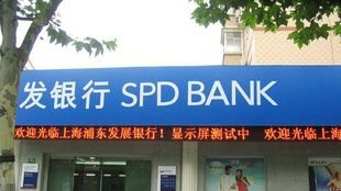双色LED显示屏、银行店面招牌广告屏、走字屏