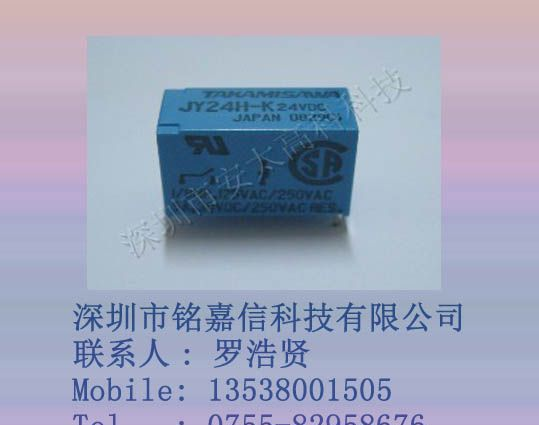 供应富士通继电器JY24H-K原装新货