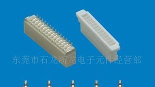 供应1.0（1.0mm）胶壳、贴片针座、端子，条形连接器，接插件