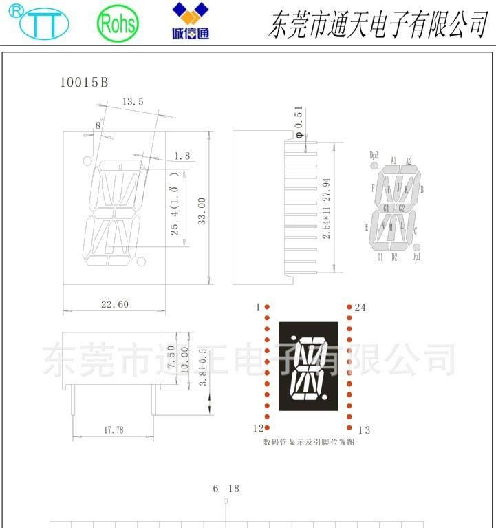 供米字LED数码管10015AB