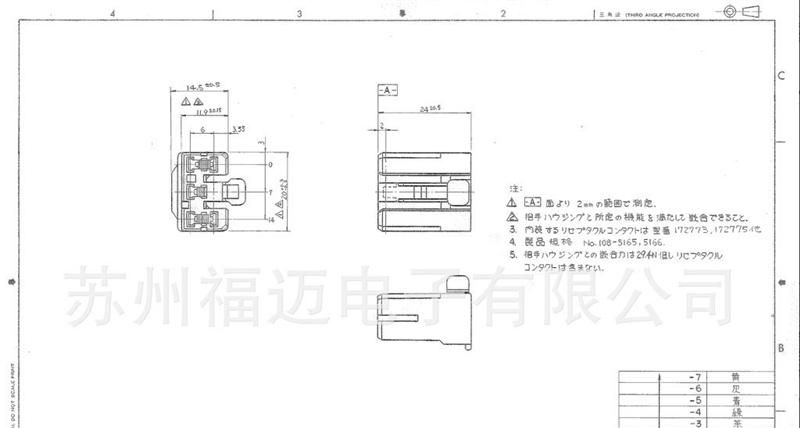 供应TE/AMP泰科汽车连接器5pin ，MIC 连接器，172494-1