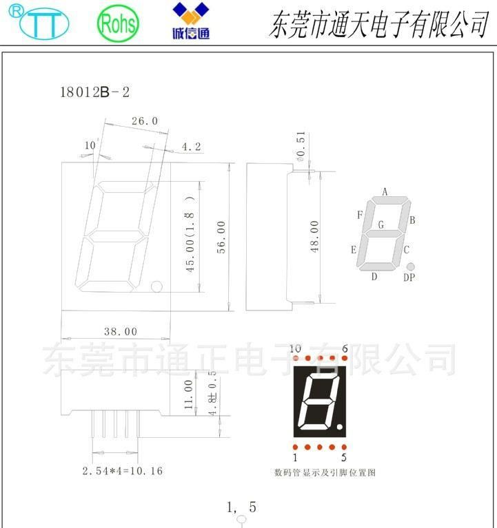 供1位LED数码管18012AB-2