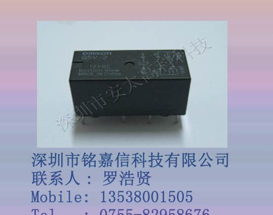 供应欧姆龙继电器G5V-2-DC12V原装新货