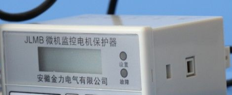 供应安徽金力JLMB低压电机智能保护器