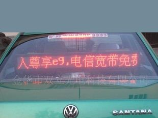 车载LED显示屏