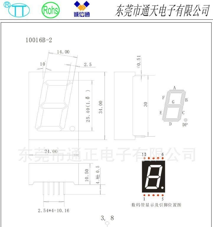 供1位LED数码管10016AB-2