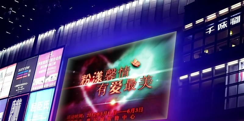 清远最给力的室外全彩LED显示屏-杨子