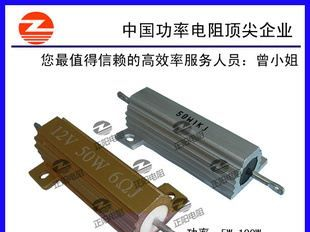 正阳兴电阻，高品质黄金铝壳电阻，月产能20万