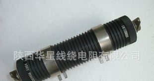 供应RXG300D大功率铝外壳线绕电阻器