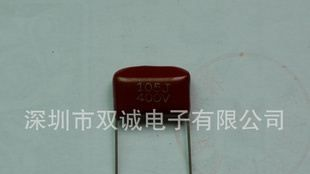 CL21金属膜电容器 CL21金属化聚酯薄膜电容器105J/250V