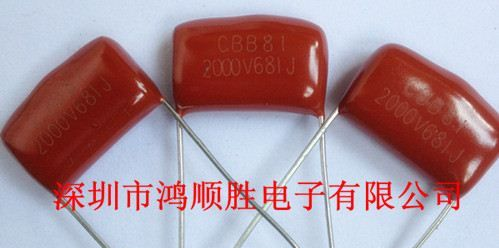 CBB81金属化聚丙烯膜高压电容器681J2000V
