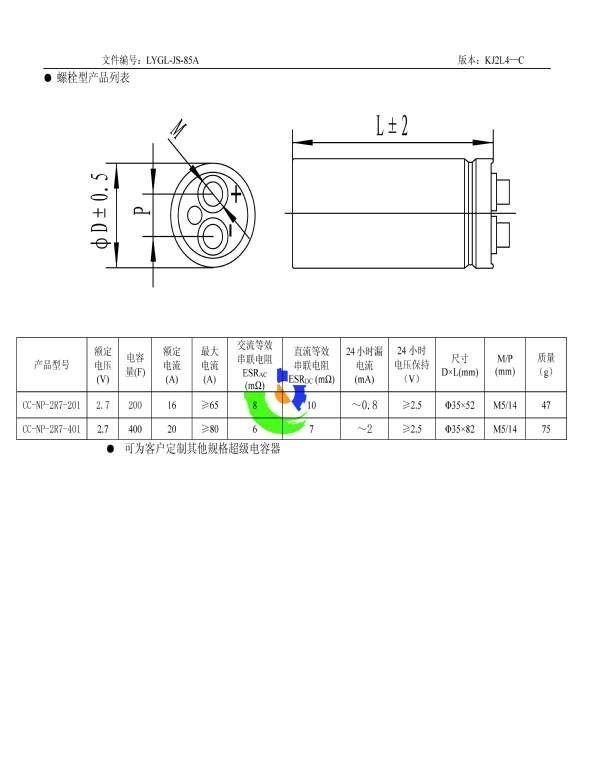 厂家供应：48V165F混合动力车用超级电容器模块