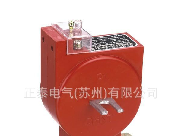 正泰低压电器：LFZD-N1电流互感器 厂家总代理低价供应
