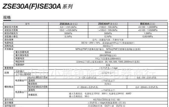 供应原装SMC高精度数字式压力开关ZSE30A-01-C-M压力传感器