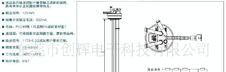 欧4标准传感器,多管液位传感器,液位传感器，油位计