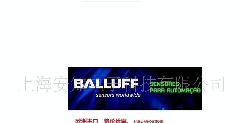 德国进口BALLUFF巴鲁夫BCS电容式接近开优惠供应