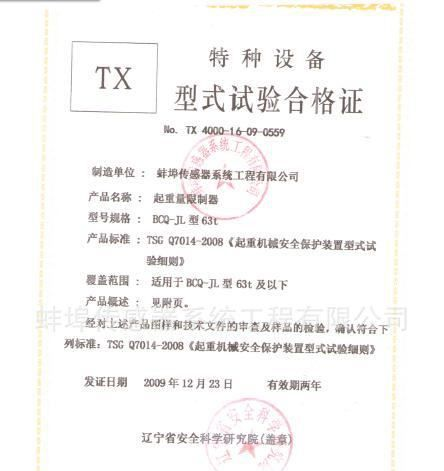 厂家直销电力系统专用高压线塔拉力传感器