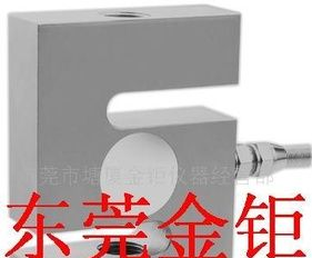 供应称重传感器,S称重传感器,拉力传感器,传感器