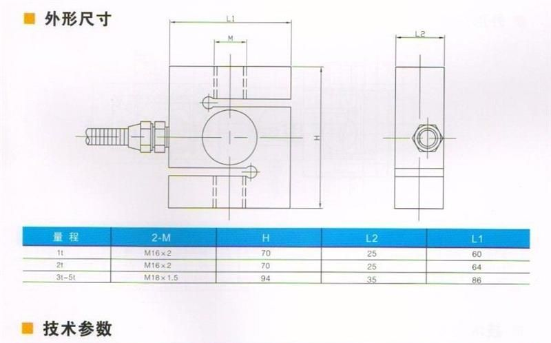 供应拉力传感器 生产厂家 价格优惠 欢迎来电询价