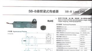 【低价批发】传感器 SB-B型悬臂梁称重传感器/平台秤用传感器
