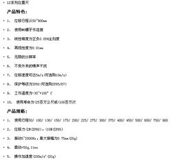 LT-M-0130-P,意大利杰弗伦GEFRAN电子尺，位移传感器电子尺