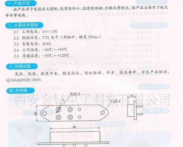 传感器/HWY01霍尔无触点引爆开关