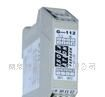 供应 G-512系列热电偶信号分配器(一入两出)