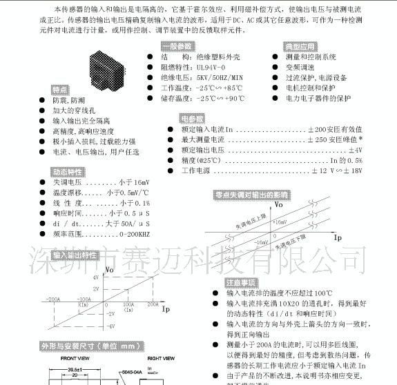F.W.BELL霍尔电流传感器CLSM-100LV