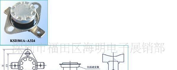 供应温度保险丝(图),温控开关，大电流温度保险丝